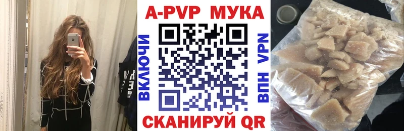 Альфа ПВП мука  shop наркотические препараты  Осинники 