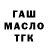 Дистиллят ТГК Wax MopsgameTV