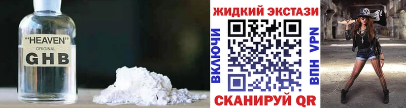 Бутират жидкий экстази  Осинники 