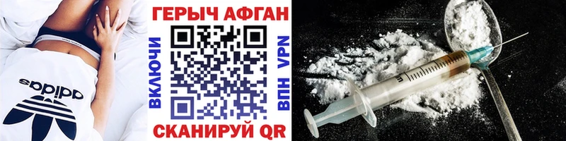 Героин хмурый Осинники