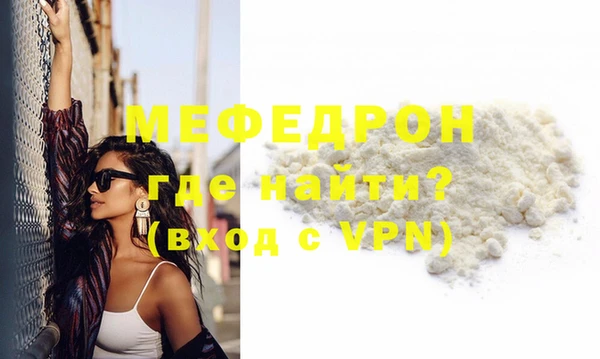 меф VHQ Волоколамск