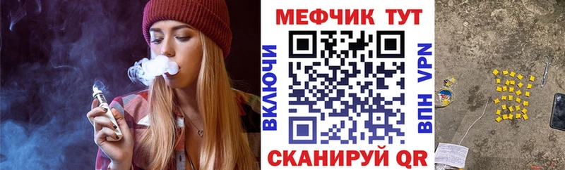 МЯУ-МЯУ 4 MMC  Осинники 