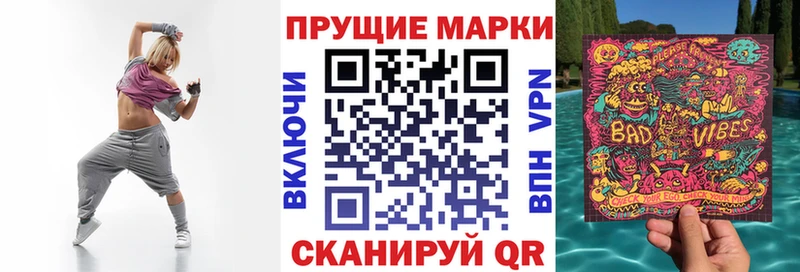 Марки N-bome 1,8мг магазин продажи наркотиков Осинники